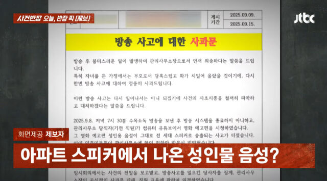 '사건반장'./JTBC