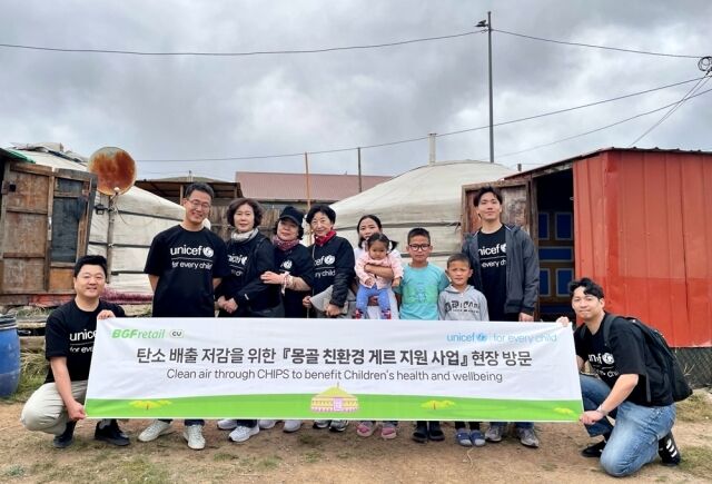 BGF리테일 임직원, CU 가맹점주, 유니세프 직원이 친환경 게르 사업 현장에서 기념 촬영을 하고 있다. /BGF리테일