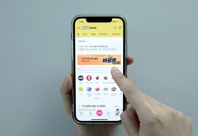 SSG닷컴이 이달 론칭한 바로퀵 서비스 화면. /이마트