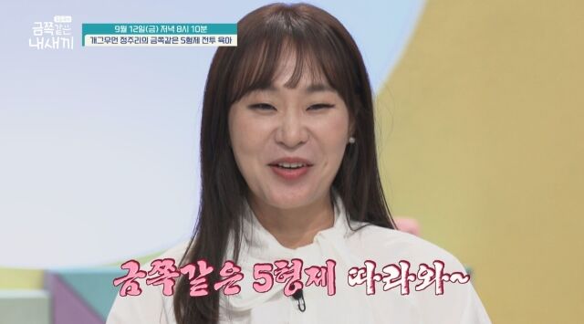 / 채널A ‘요즘 육아 – 금쪽같은 내 새끼’