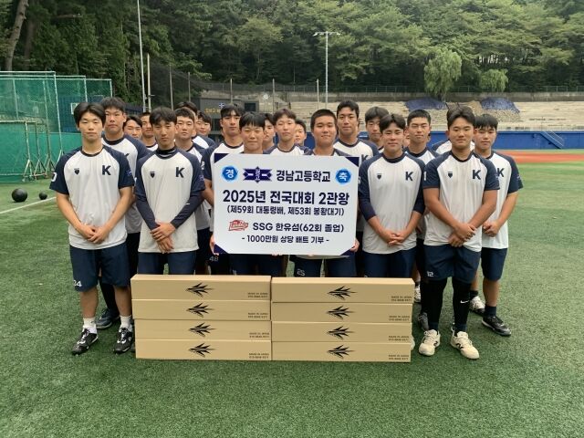 SSG 랜더스 한유섬이 모교 경남고에 야구 배트를 기부했다./SSG 랜더스