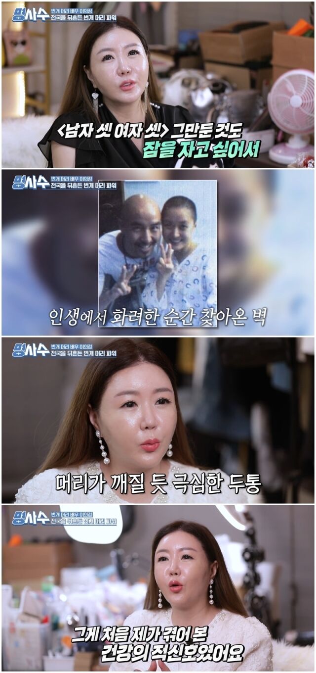 이의정./MBN