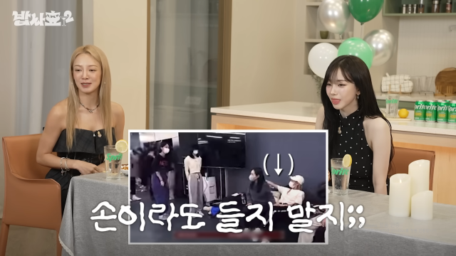 그룹 소녀시대 멤버 효연과 에스파 카리나가 'SM 군기짤'에 대해 해명했다. / 유튜브 채널 '효연의 레벨업'