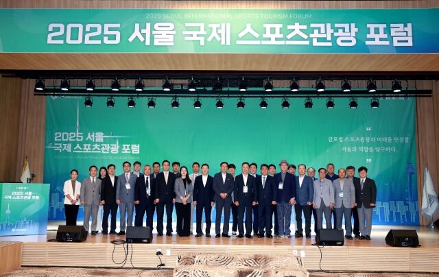 2025 서울 국제 스포츠관광포럼 참가자들이 기념 촬영을 하고 있다. /서울시체육회 제공