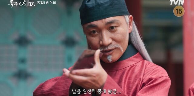 / tvN '폭군의 셰프' 방송 캡처