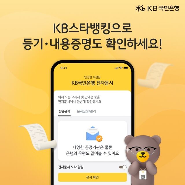 /국민은행