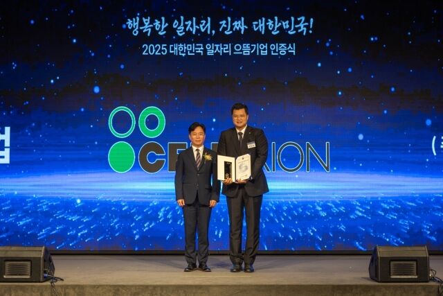 셀트리온이 11일 여의도 중소기업중앙회에서 열린 ‘2025 대한민국 일자리 으뜸기업 인증식’에서 기념 촬영을 하고 있다. 셀트리온 서진석(오른쪽) 대표이사가 ‘2025 대한민국 일자리 으뜸기업’ 인증패를 수상하고 있다. /셀트리온