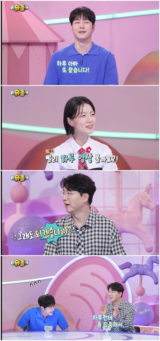 '슈돌'./KBS