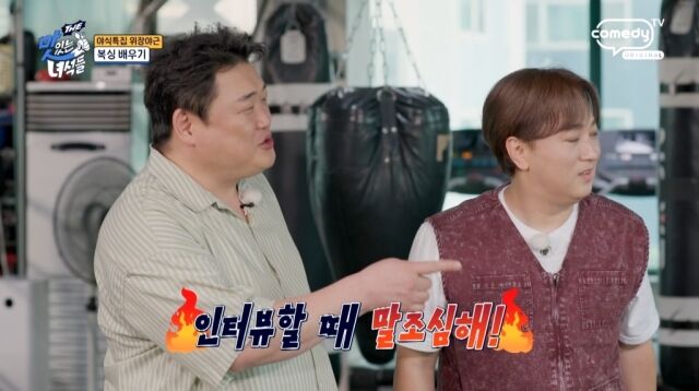 '맛녀석'/코미디TV