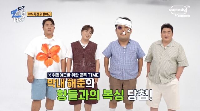 '맛녀석'/코미디TV