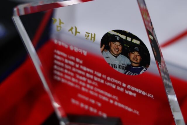 최형우가 제작한 감사패/KIA 타이거즈