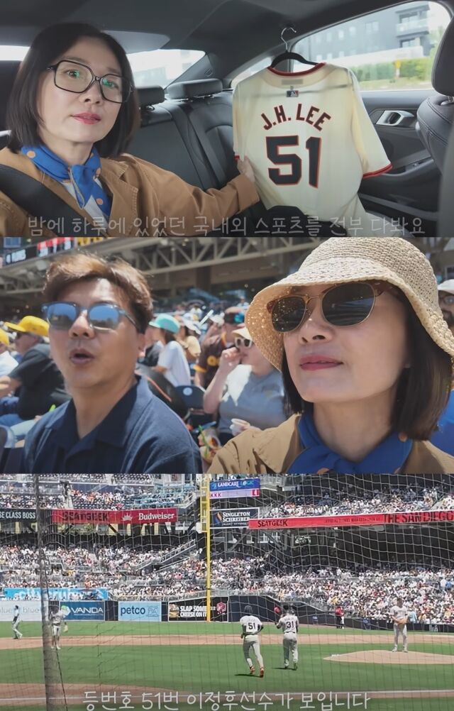 오연수-손지창 가족이 이정후 경기를 관전했다./유튜브 오연수