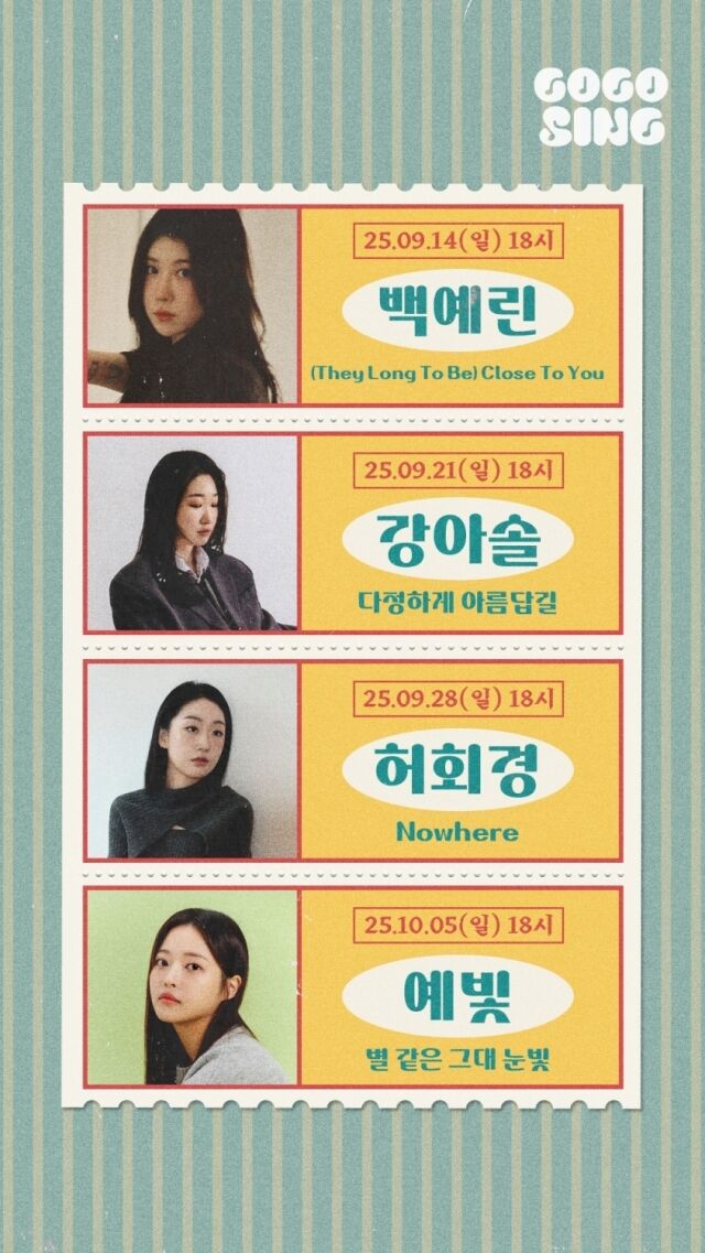 JTBC '백번의 추억' 음원 전곡 미리듣기/SLL