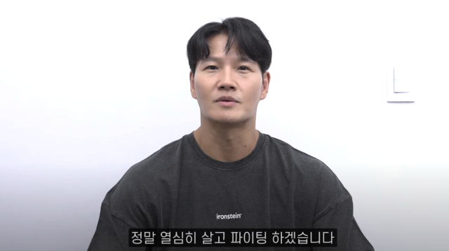 김종국 / 유튜브 캡처