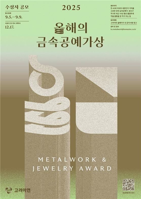 /고려아연