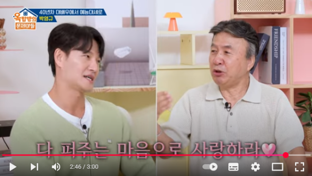 배우 박영규(오른쪽)가 '초혼' 김종국에게 결혼 선배로서 조언을 건넸다. /KBS '옥탑방의 문제아들'