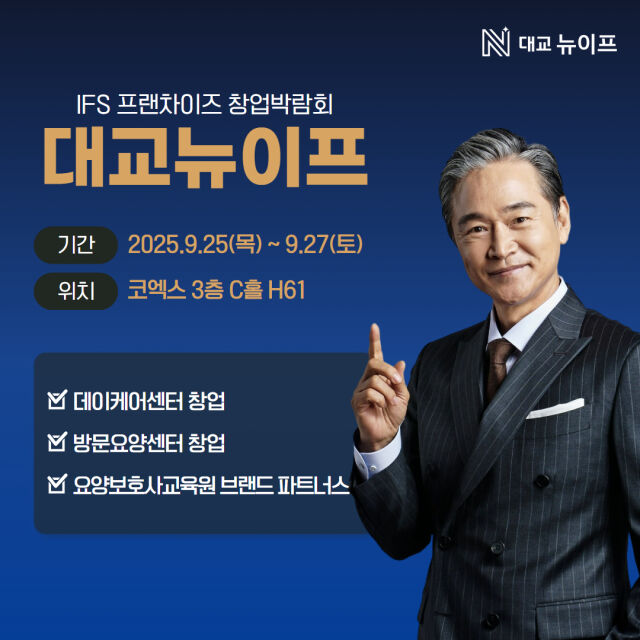 /대교뉴이프