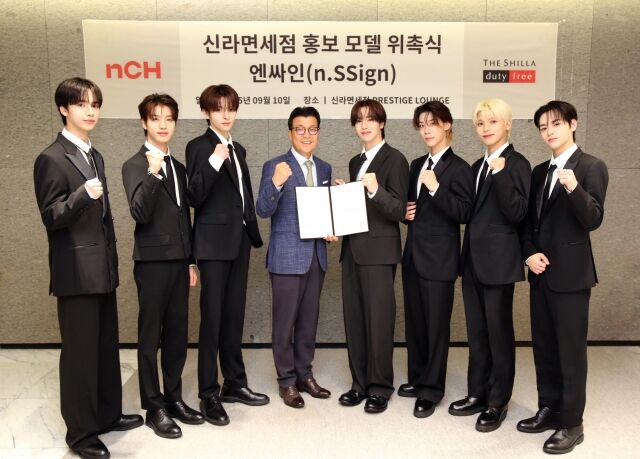 지난 10일 신라면세점 서울점에서 진행된 홍보모델 위촉식에서 그룹 엔싸인과 윤재필 신라면세점 국내영업팀 팀장(상무)(왼쪽에서 네 번째)이 기념사진을 촬영하고 있다. /신라면세점