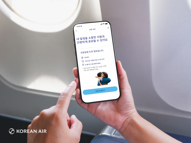 대한항공 모바일 앱 메뉴 '인천공항 미리보기' 화면. /대한항공