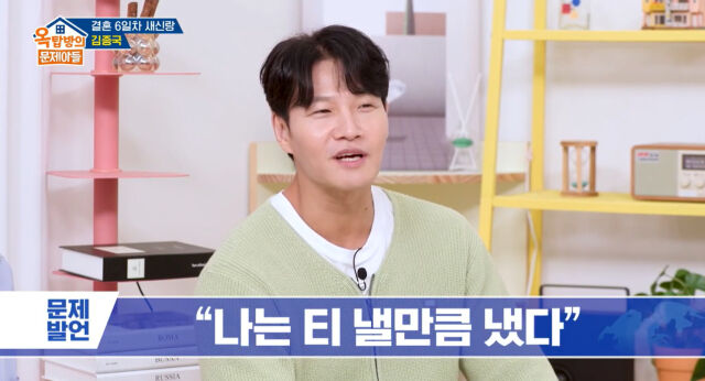 김종국./KBS