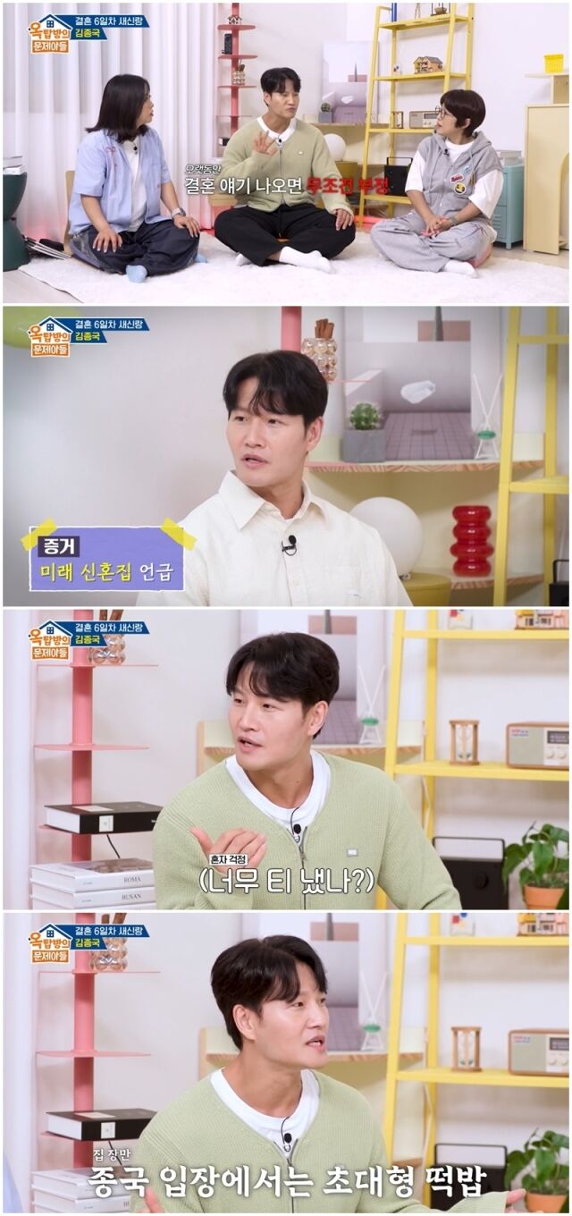 김종국./KBS