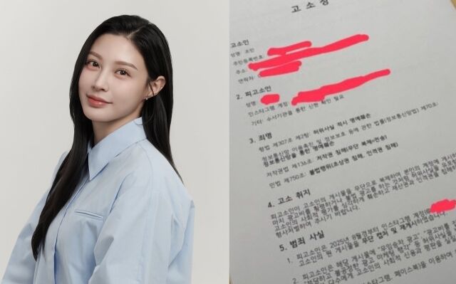조국혁신당 조국 전 대표의 딸이자 유튜버로 활동 중인 조민 씨가 고소장을 공개했다./조민 소셜미디어