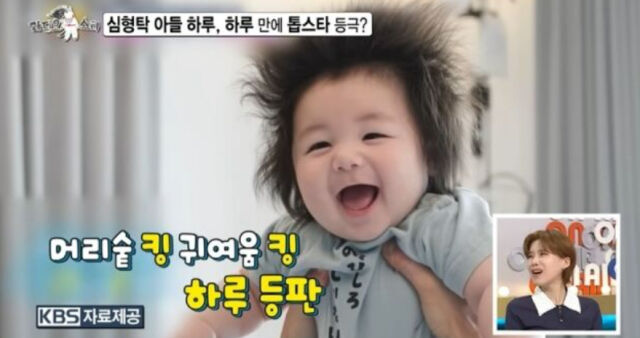 심형탁 아들 하루./MBC