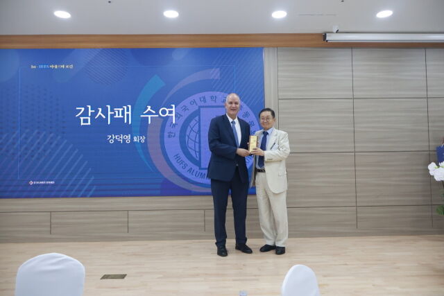이스라엘 대사에게 감사패 전달. /유나이티드문화재단
