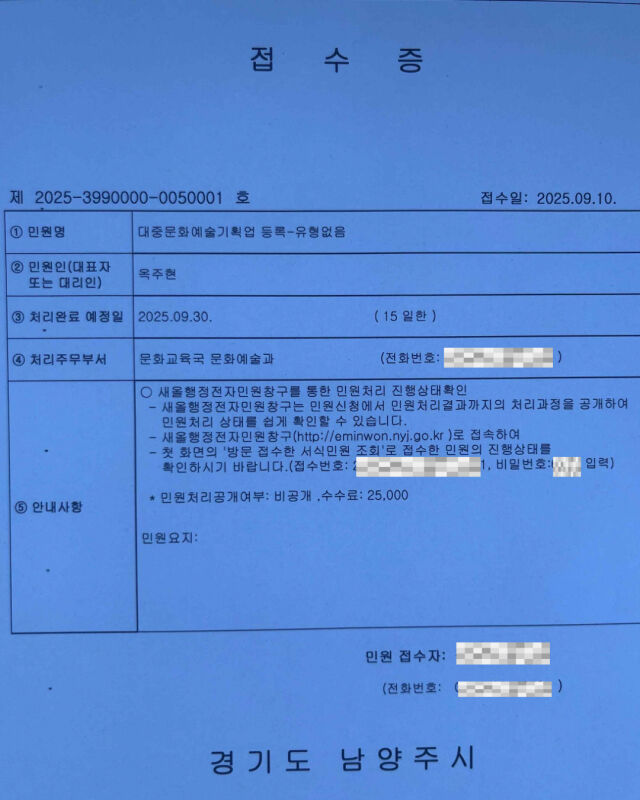 옥주현 / TOI엔터테인먼트-(주)타이틀롤