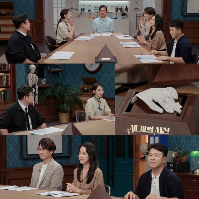 '세 개의 시선'/SBS