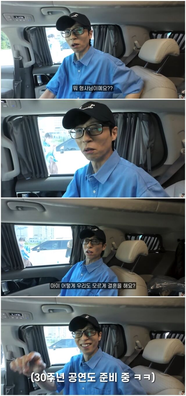 유재석./유튜브