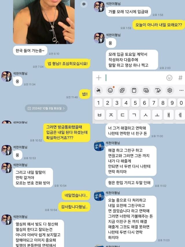 방송인 홍석천이 사칭 피해 주의를 당부했다. / 홍석천 인스타그램