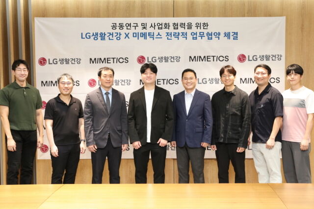강내구 LG생활건강 CTO(오른쪽에서 네번째)와 박형기 미메틱스 대표(왼쪽에서 네 번째)를 비롯한 관계자들이 지난 11일 서울 마곡동 LG사이언스파크에서 업무협약식 기념사진을 촬영하고 있다. /LG생활건강