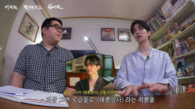 문상훈, 이준호/유튜브 채널 '빠더너스'