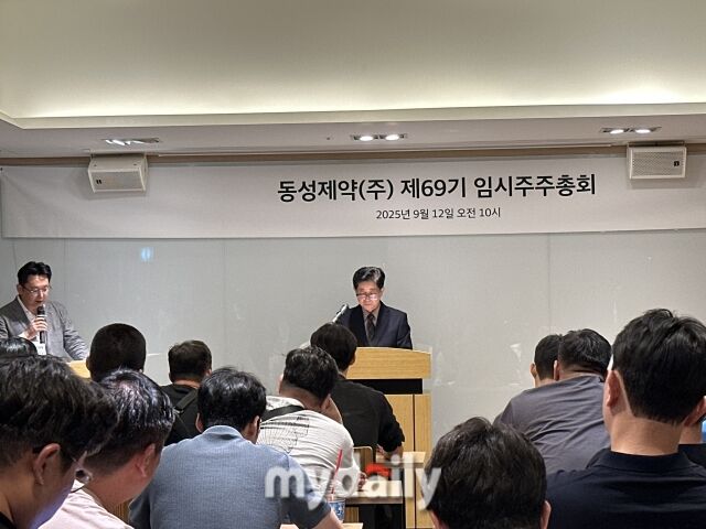 12일 동성제약 임시주주총회 이상철 의장이 개회하는 모습. /이호빈 기자