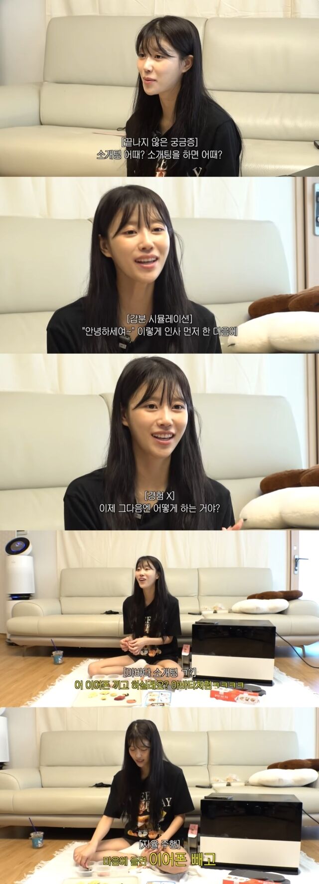 / 유튜브 '그냥 이미주'