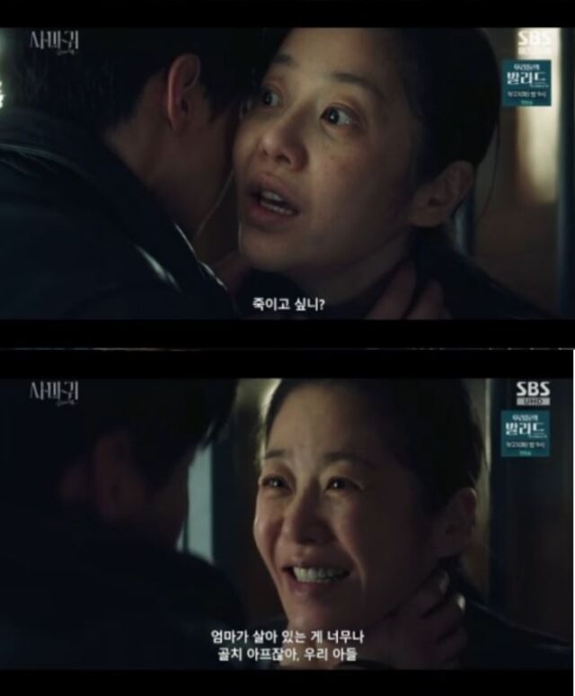 12일 방송된 드라마 '사마귀: 살인자의 외출' 3회에서 정이신(고현정)의 첫 번째 살인이 드러났다. 차수열(장동윤)에게 자백하는 정이신./SBS '사마귀: 살인자의 외출'