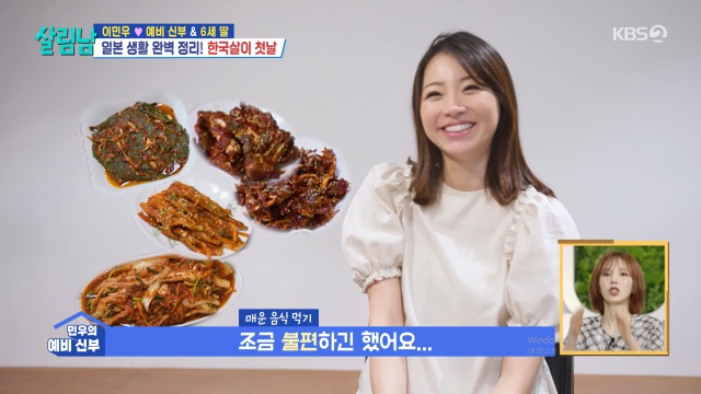 KBS 2TV '살림남2'