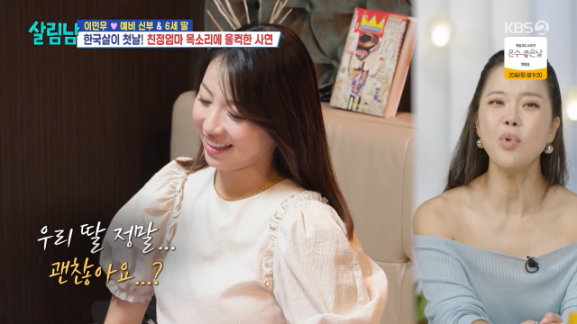 KBS 2TV '살림남2'