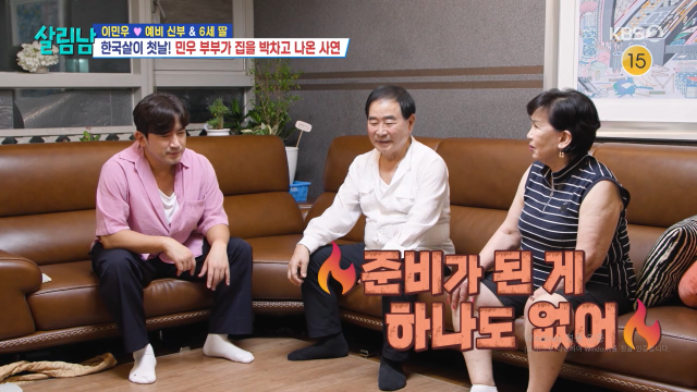 KBS 2TV '살림남2'