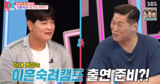 '동상이몽'./SBS