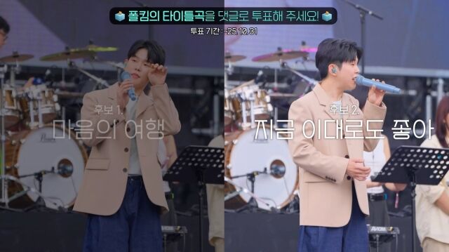 폴킴 / 와이예스엔터테인먼트, 켄버스 제공