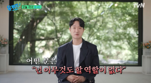 조우진./유퀴즈