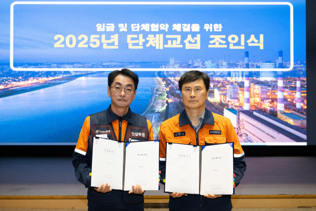 김성호 노동조합 위원장과 이희근 포스코 사장(오른쪽)이 서울 포스코센터에서 '2025년 임금 및 단체협약 조인식'을 열고 기념촬영을 하고 있다. /포스코