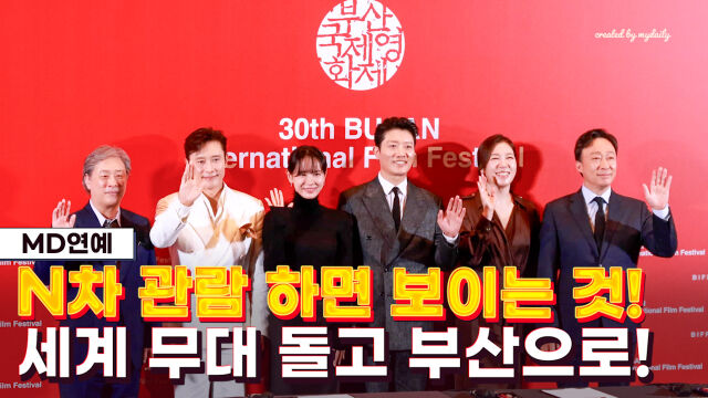 '어쩔수가없다' / 마이데일리