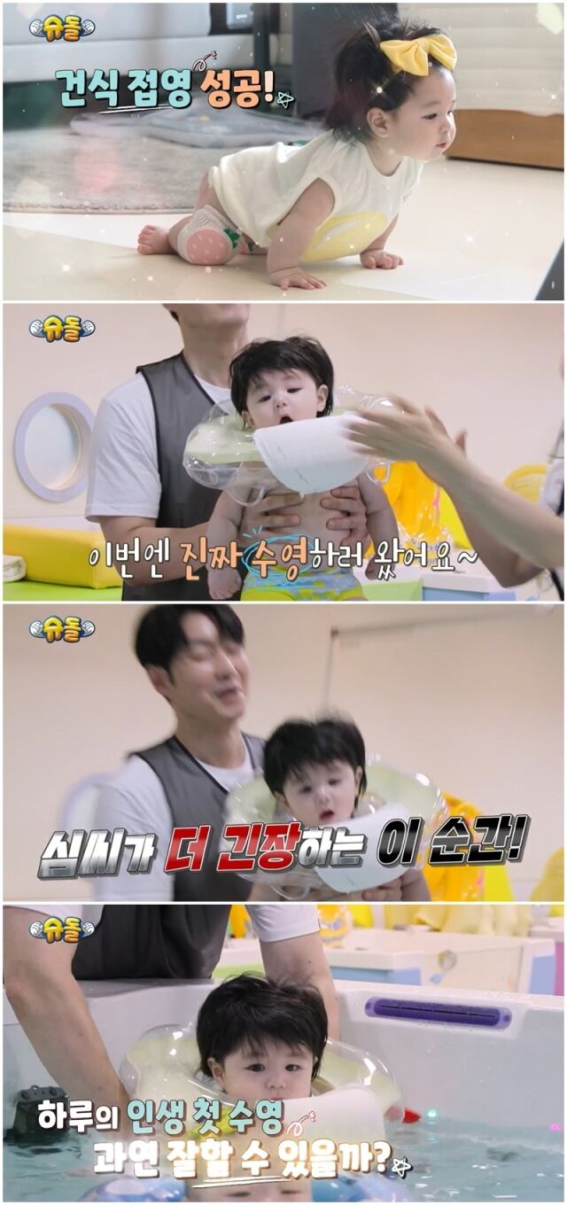 심형탁, 심하루./KBS