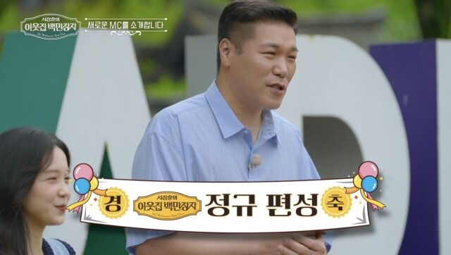 / EBS '서장훈의 이웃집 백만장자'