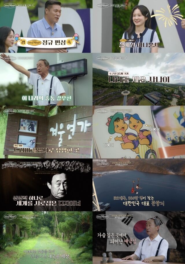 / EBS '서장훈의 이웃집 백만장자'