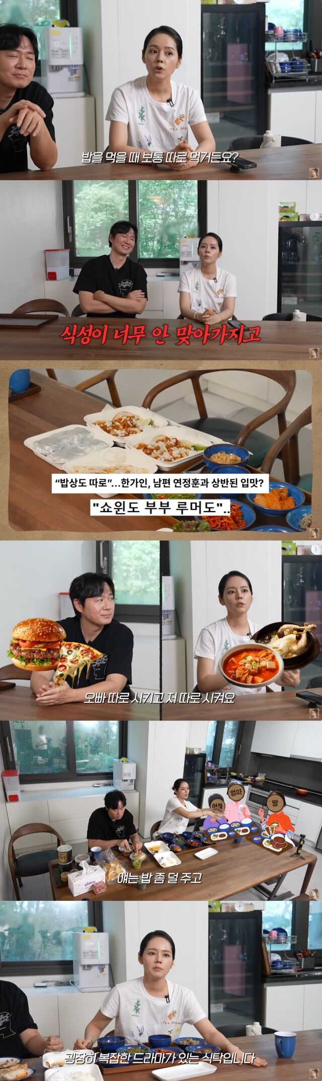 / 유튜브 채널 '자유부인 한가인'