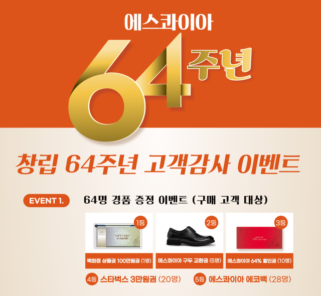 /형지에스콰이아